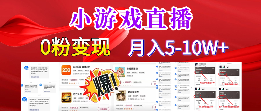 超脑神探小游戏日入5000+爆裂变现，小白一定要做的项目，年入百万不在话下-创客聚集地