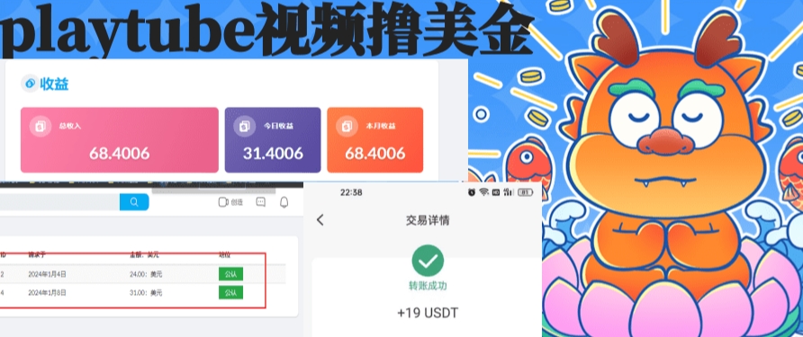 外面收费12000的playtube撸美金项目，单日收益30美金+工作室可批量搞【揭秘】-创客聚集地