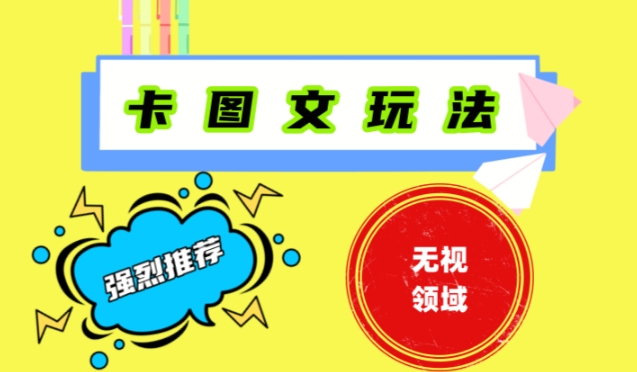 抖音最新短剧卡图文1：1搬运，号称百分百过原创搬运神器-创客聚集地