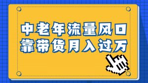 中老年人的流量密码，视频号的这个风口一定不要再错过，作品播放量条条几十万-创客聚集地