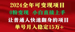 穷人翻身项目 ，月收益15万+，不用露脸只说话直播找茬类小游戏，非常稳定-创客聚集地