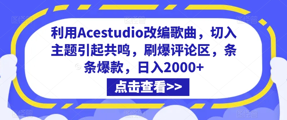 抖音小店正规玩法3.0，抖音入门基础知识、抖音运营技术、达人带货邀约、全域电商运营等-创客聚集地