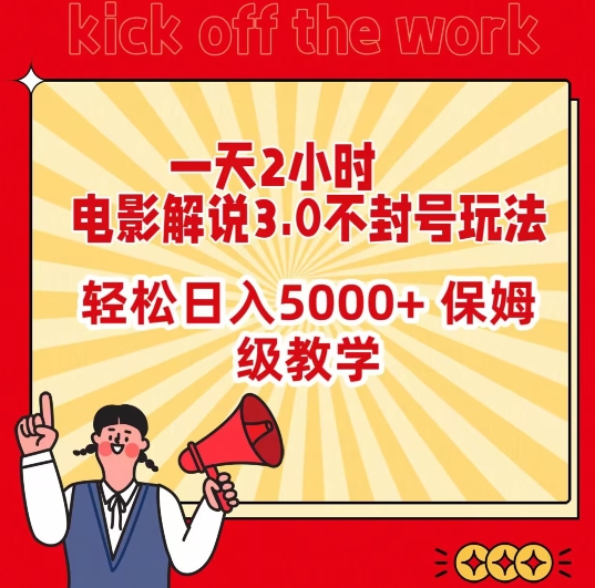人工智能AI处理表格制作技巧Excel函数公式WPS数据分析，无需经验三秒做表，提高职场竞争力-创客聚集地