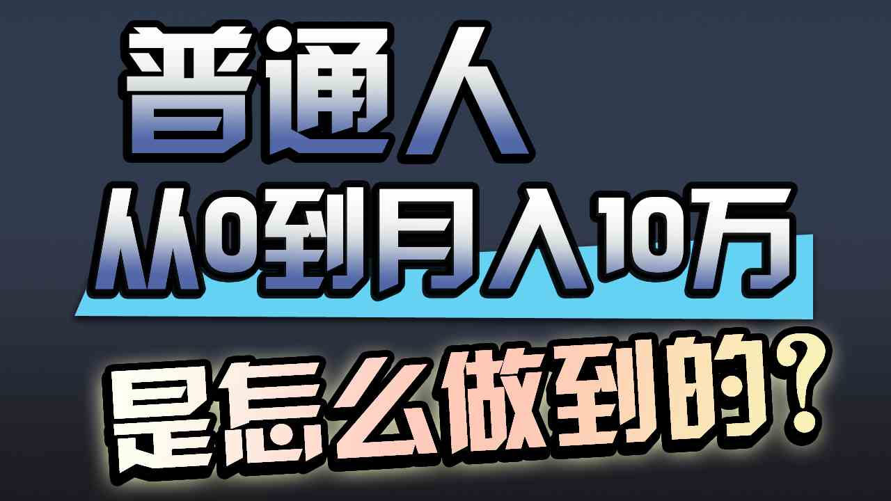 一年赚200万，闷声发财的小生意！-创客聚集地