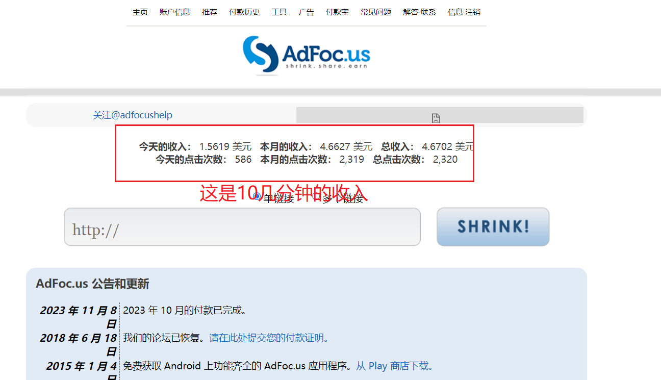 adFoc撸美金项目价值8900，单日收入30美金+工作室可批量搞+脚本已经破解-创客聚集地