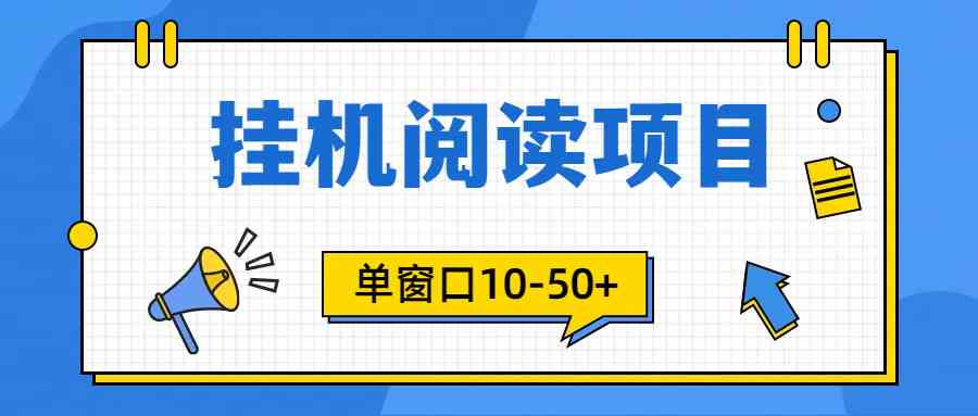 模拟器窗口24小时阅读挂机，单窗口10-50+，矩阵可放大（附破解版软件）-创客聚集地