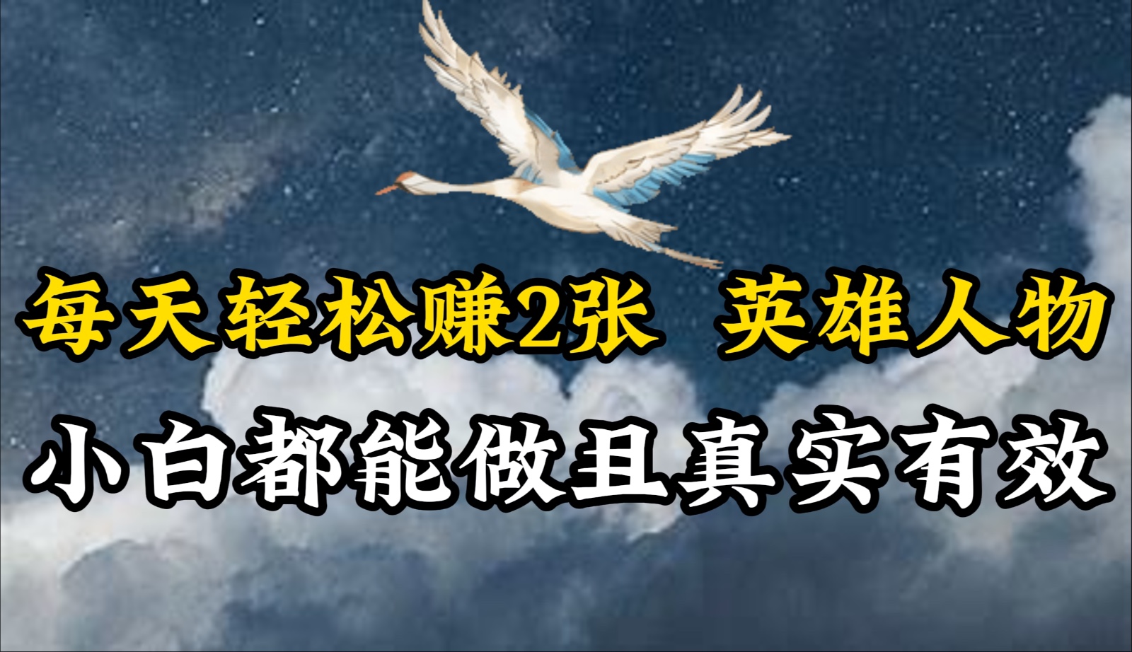 人物传记解说，每天轻松2张，操作简单两天即可见到收益！-创客聚集地