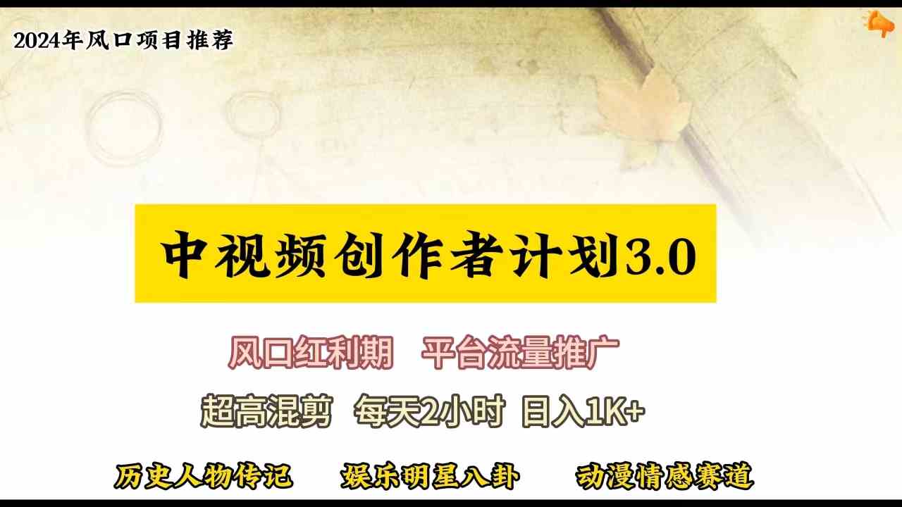 视频号创作者分成计划详细教学，每天2小时，月入3w+-创客聚集地