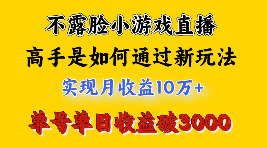 4月最爆火项目,来看高手是怎么赚钱的,每天收益3800+,你不知道的秘密,小白上手快-创客聚集地
