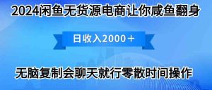 2024闲鱼卖打印机,月入3万2024最新玩法-创客聚集地