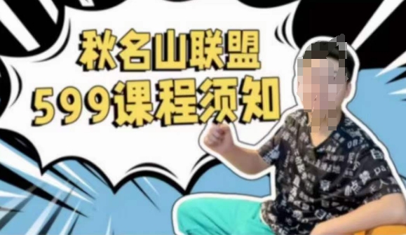 秋名山随心推叠投课，零基础学员，可以学会底层逻辑少走弯路-创客聚集地