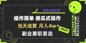 2024年暴力引流，傻瓜式纯手机操作，利润空间巨大，日入3000+小白必学-创客聚集地