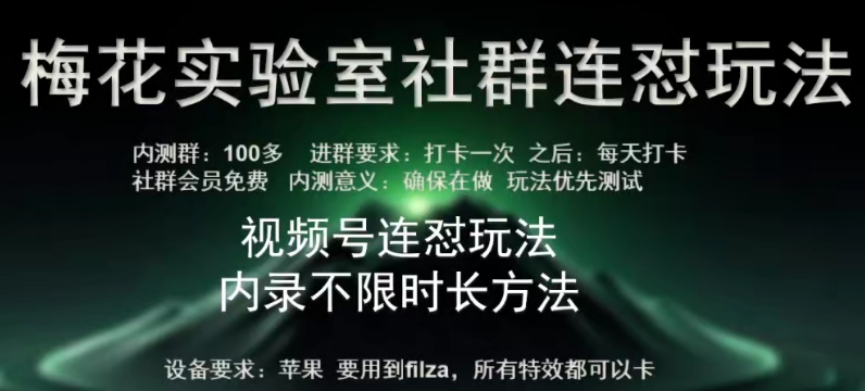 苹果内录卡特效无限时长教程(完美突破60秒限制)-创客聚集地