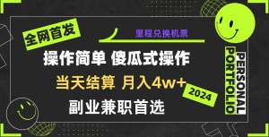 2024年全网暴力引流，傻瓜式纯手机操作，利润空间巨大，日入3000+小白必学！-创客聚集地