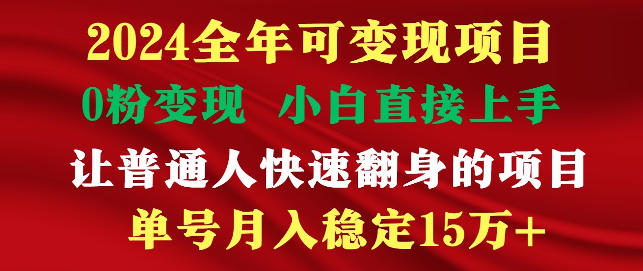 高手是如何赚钱的，一天收益至少3000+以上-创客聚集地