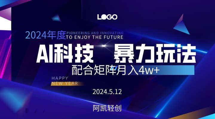 2024AI暴力写头条，小白轻松上手 配合矩阵月入3w不是问题-创客聚集地