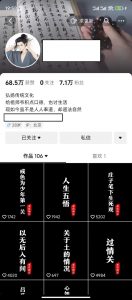 抖音橱窗带货新玩法，单日收益500+，操作简单，条条爆款-创客聚集地