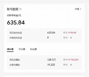 2024最新西瓜视频收益玩法，一台电脑即可 新手小白简单操作单号月入1800+-创客聚集地