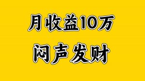 月入10万+,大家利用好马上到来的暑假两个月,打个翻身仗-创客聚集地