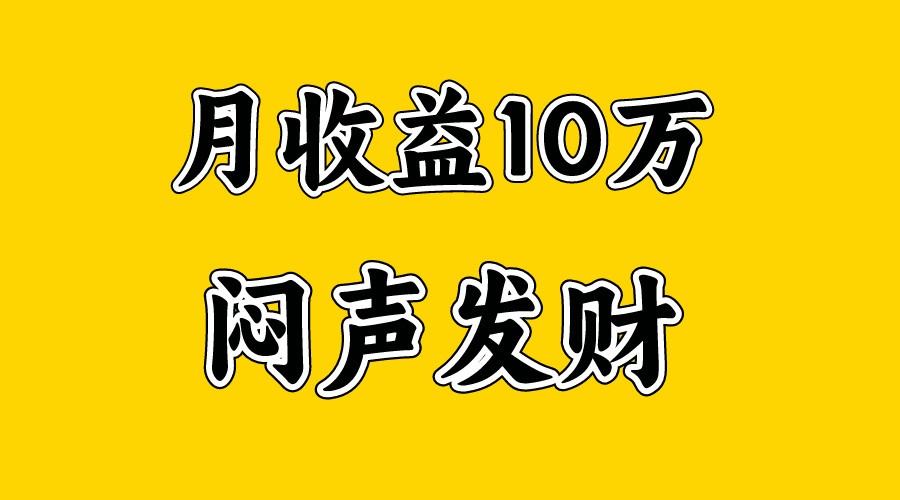 月入10万+，大家利用好马上到来的暑假两个月，打个翻身仗-创客聚集地