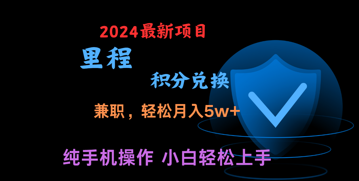 暑假最暴利的项目，市场很大一单利润300+，二十多分钟可操作一单，可批量操作-创客聚集地