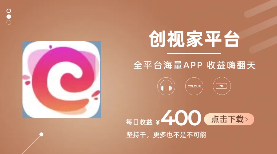 短剧推广拉新，AI小说推文，全新玩法，主打的就是一个轻松日入300+-创客聚集地