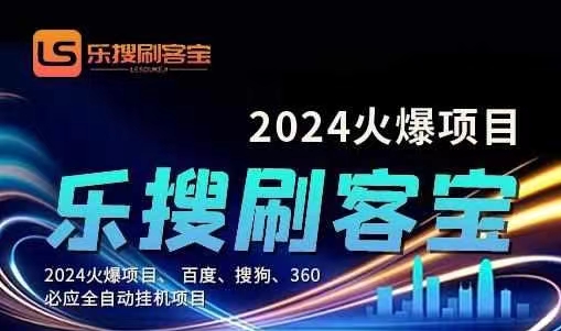 自动化搜索引擎全自动挂机，24小时无需人工干预，单窗口日收益16+，可…-创客聚集地