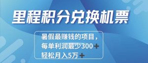 2024最暴利的项目每单利润最少500+，十几分钟可操作一单，每天可批量…-创客聚集地