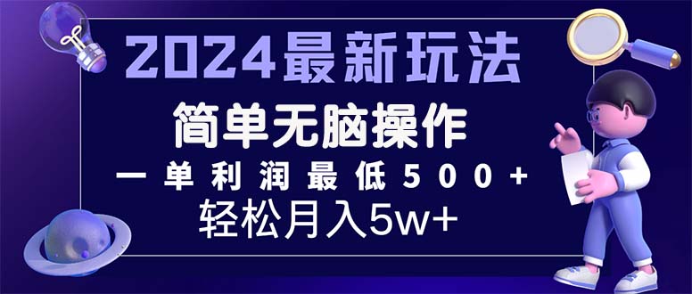 （11699期）2024最新的项目小红书咸鱼暴力引流，简单无脑操作，每单利润最少500+-创客聚集地