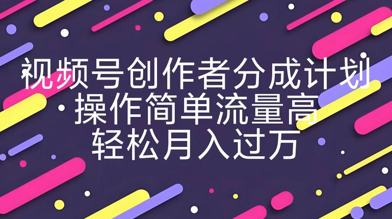 视频号创作者分成计划，YouTube搬运极限运动集锦，操作简单流量高，轻松月入过w-创客聚集地