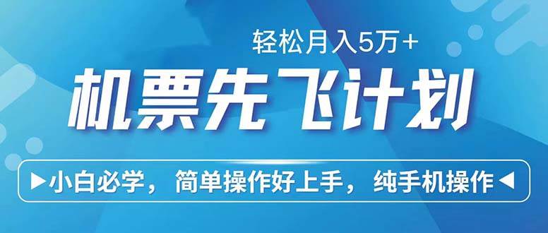 （12124期）七天赚了2.6万！每单利润500+，轻松月入5万+小白有手就行-创客聚集地