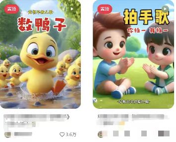 图片[2]-儿童益智早教，这个赛道赚翻了，利用AI一键生成原创视频，日入2000+，…-创客聚集地