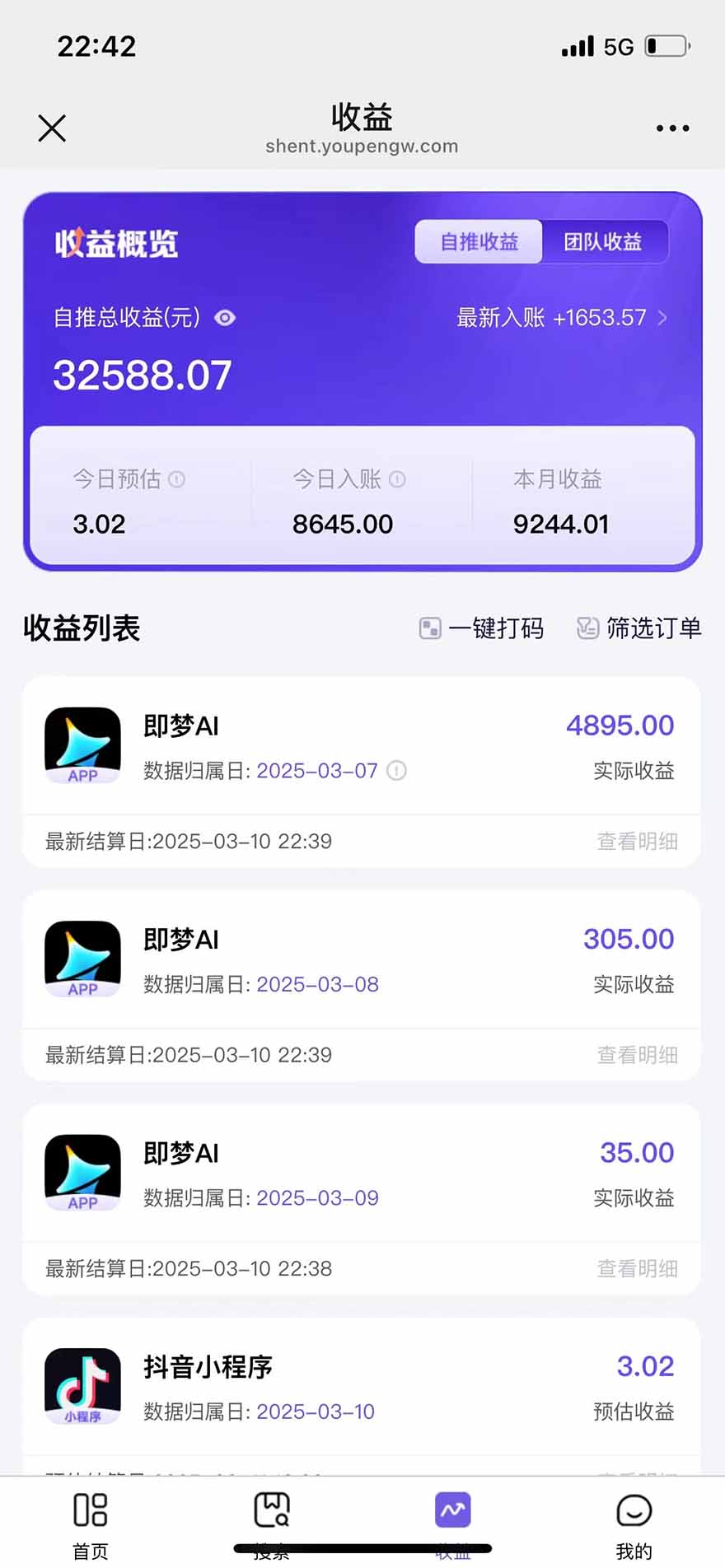 图片[2]-2025最强拉新，单用户下载5块佣金，5分钟一条抖音爆火原创对口型视频，…-创客聚集地
