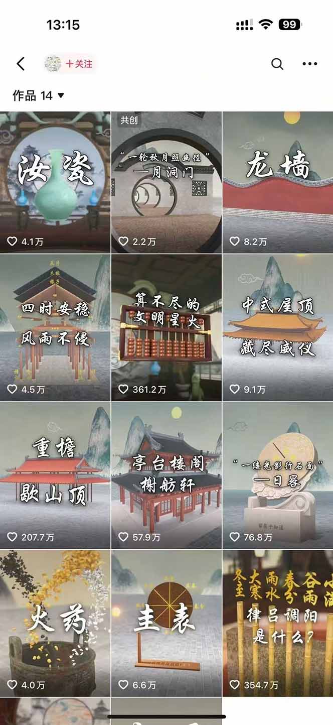 图片[1]-天工开物短视频创作课：插件配置与基础操作，场景动画全流程 古建案例实战-创客聚集地