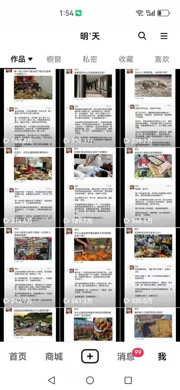 图片[4]-短视频创作者必看：从零开始打造爆款视频教程，日收益300+橱窗盈利秘诀-创客聚集地