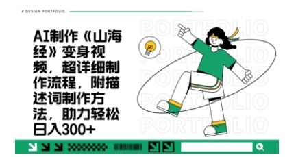 一个月十几W点赞妖怪变身视频，十分钟教会你(超详细制作流程) 分段-创客聚集地