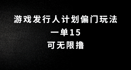 抖音无脑搬砖玩法拆解，一单15.可无限操作，限时玩法，早做早赚【揭秘】-创客聚集地