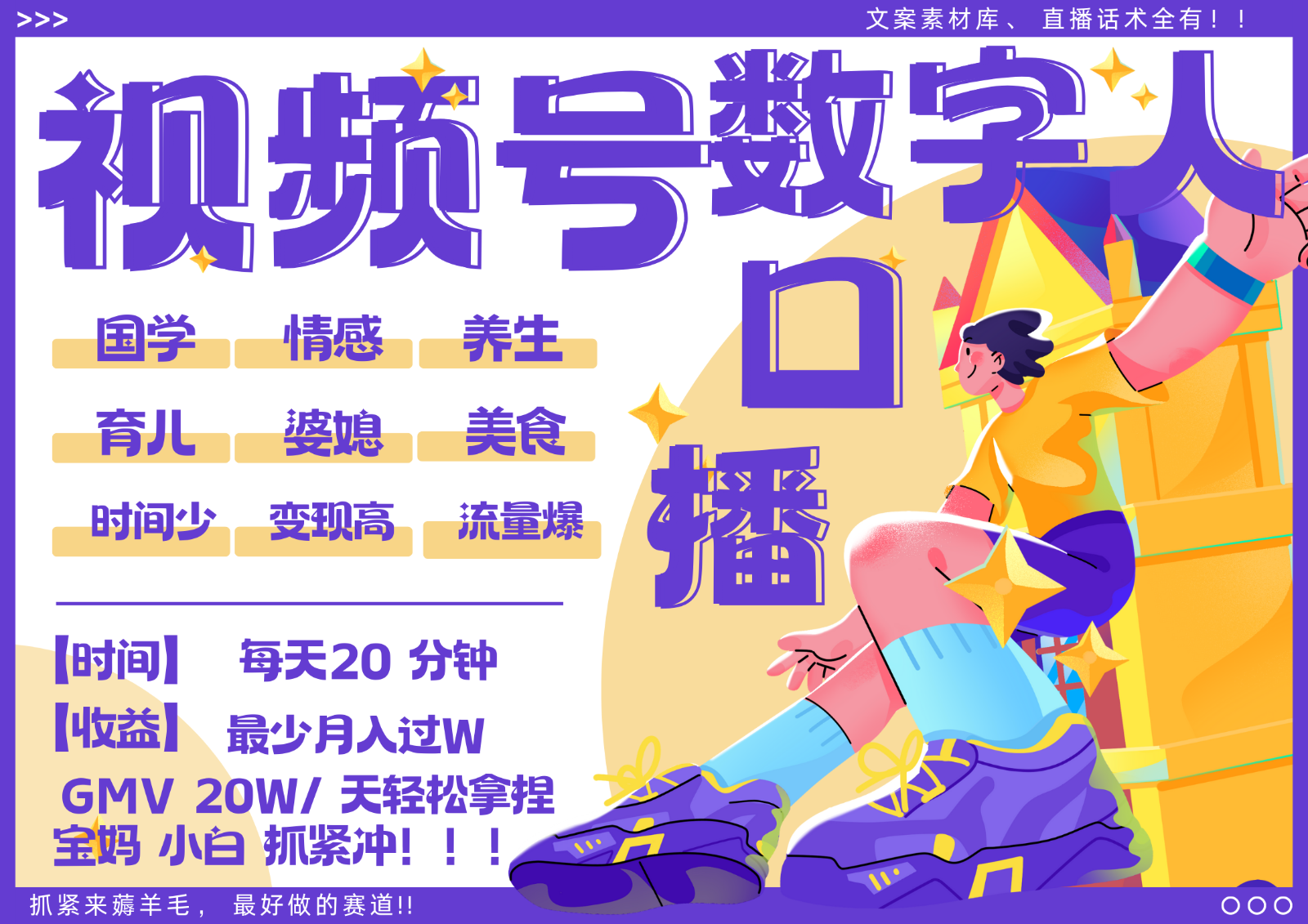 蝴蝶号数字人暴力起号 AI改写文案 再也不用费劲录口播 国学 心理学 养生 疗愈 …-创客聚集地