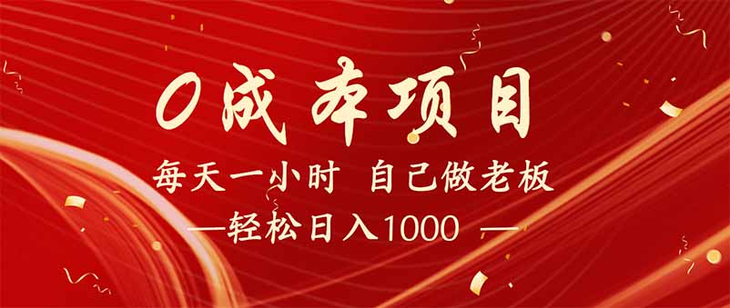 全新设计调度项目，每月被动收益，自己做老板！-创客聚集地
