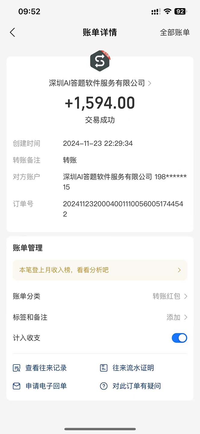 图片[2]-Ai答题全自动运行   每天轻松搞几张 管道收益日入1000+-创客聚集地
