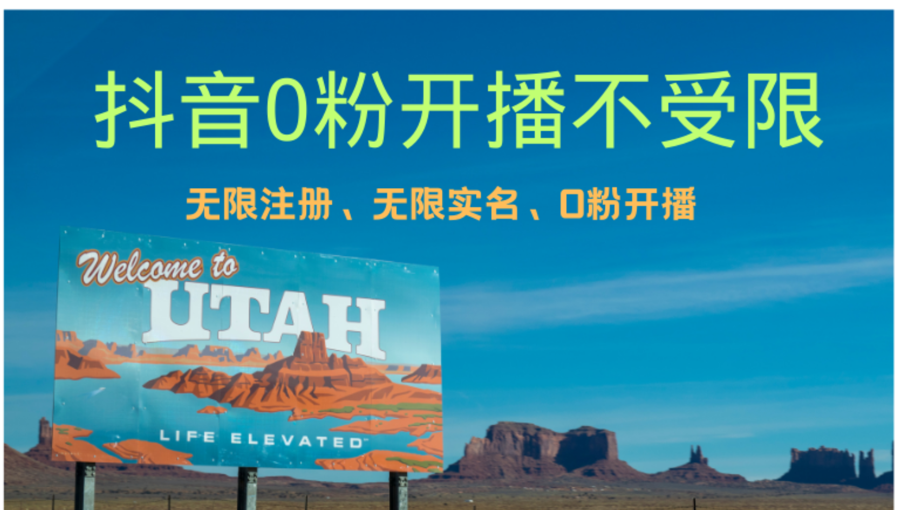 抖音无限实名技术3.0，一个身分证可以实名无数个抖音，几分钟一个自己…-创客聚集地