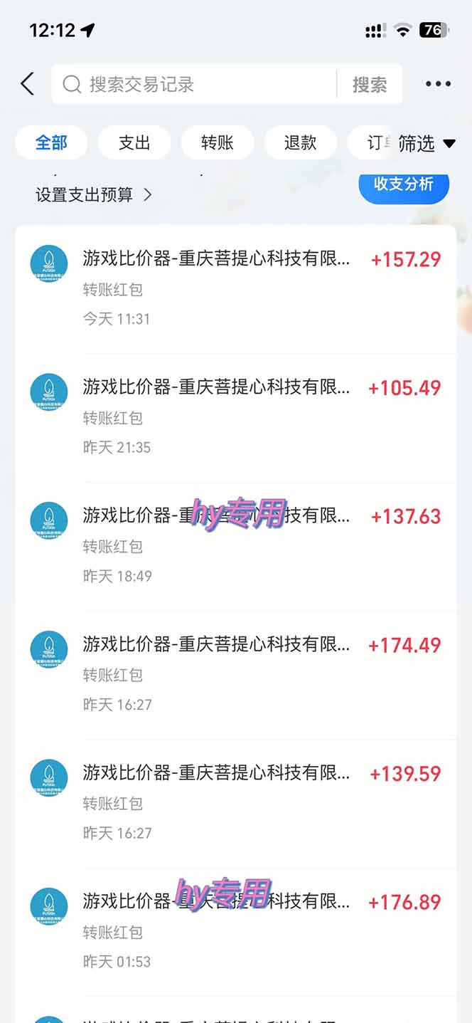图片[1]-游戏全自动搬砖，日赚千元，长期稳定躺赚项目-创客聚集地
