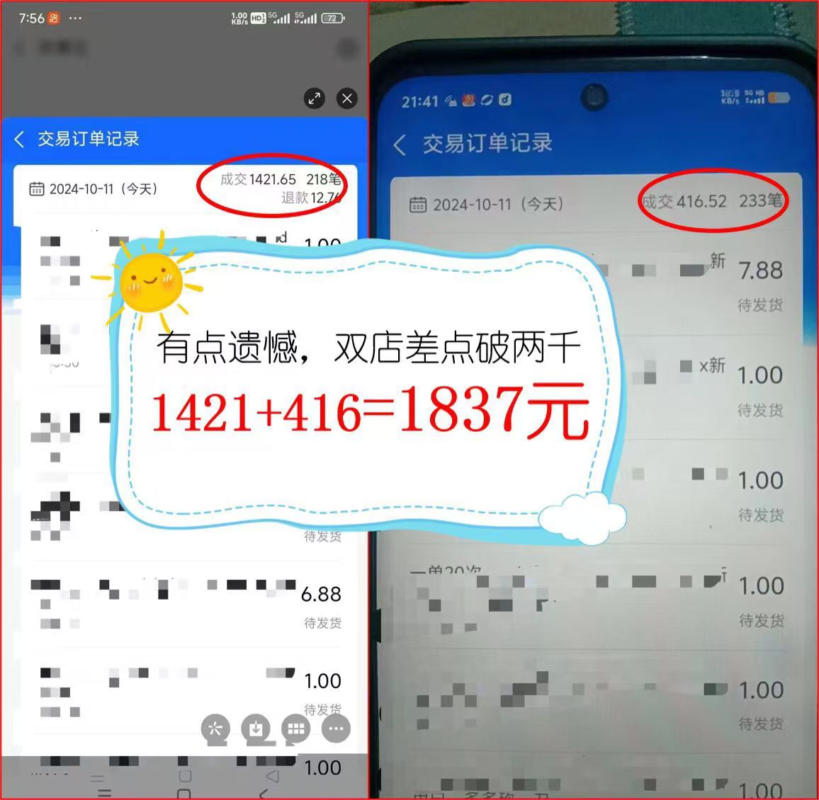 图片[2]-2024年闲鱼虚拟资产 日入2000+ 利用人性 让客户上瘾 不停地复购-创客聚集地
