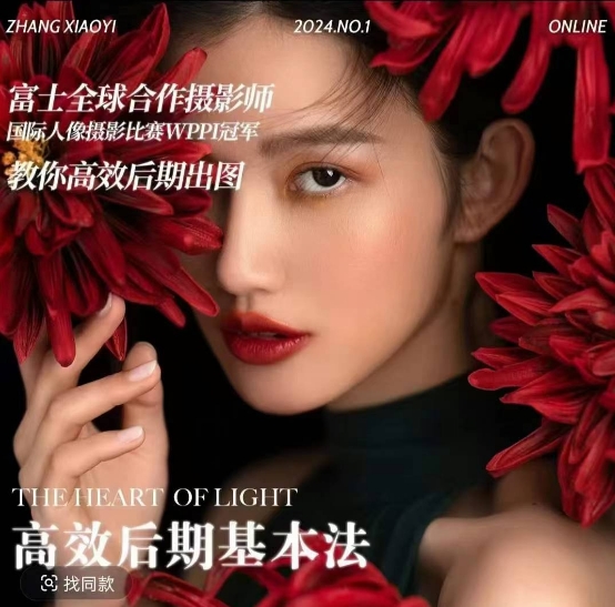 高效后期基本法，高效基础课程+进阶商业课程，教你高效后期出图-创客聚集地