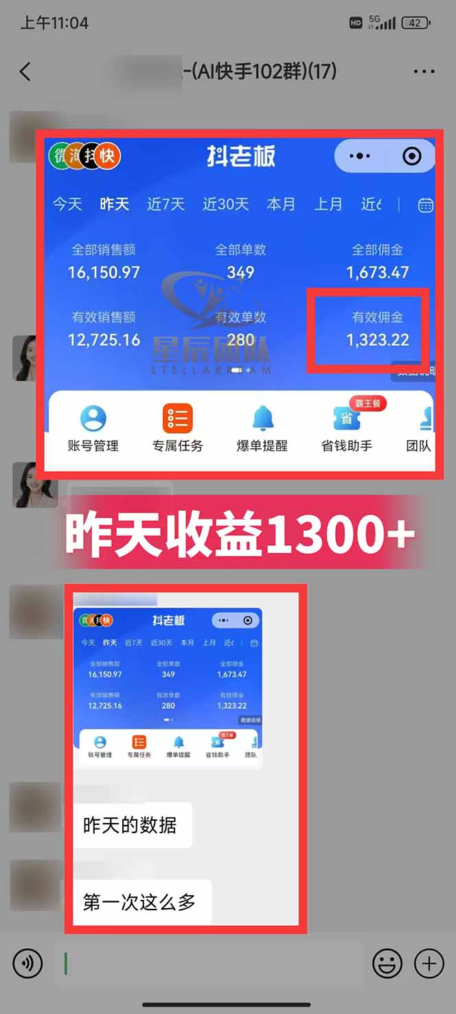 图片[2]-快手小店代发短视频掘金，你只提供账号，全程我们代运营，单号日入300+轻轻松松-创客聚集地