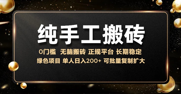 纯手工无脑搬砖，话费充值挣佣金，日入200+绿色项目长期稳定【揭秘】-创客聚集地