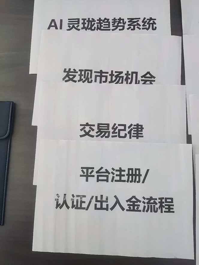 图片[3]-海外美金AI掘金项目，200U可入门槛，一天一单即可，每天1000-2000很轻松！-创客聚集地