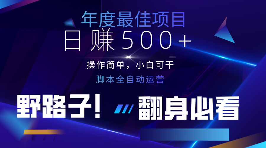云机全自动答题日赚500+，轻松实现睡后收益，操作简单，2025最新野路子，翻身必看-创客聚集地