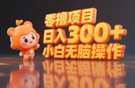 揭秘小说推文玩法，零撸项目，日入3张， 小白无脑操作-创客聚集地