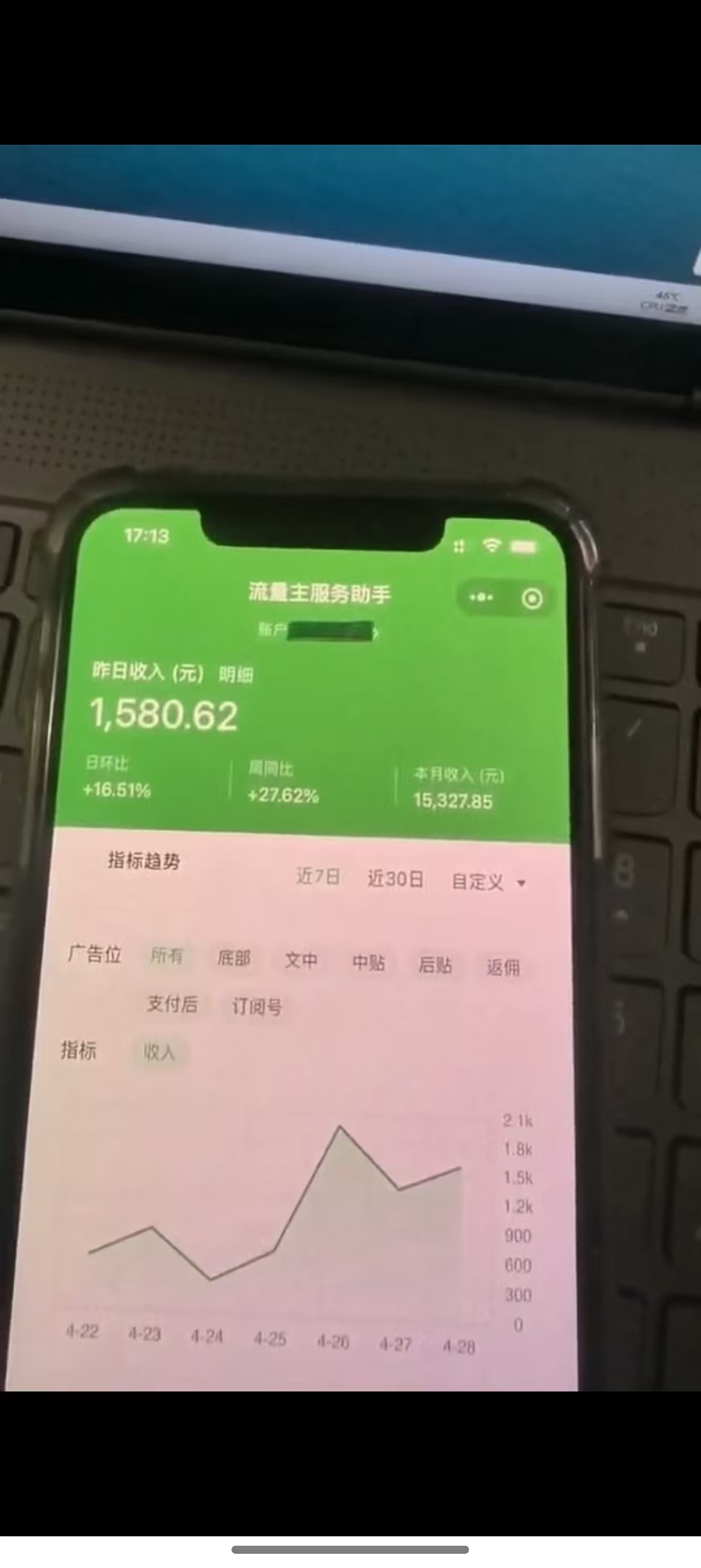 图片[2]-最新公众号托管躺赚项目，操作简单，只需复制粘贴，小白每天花五分钟，…-创客聚集地